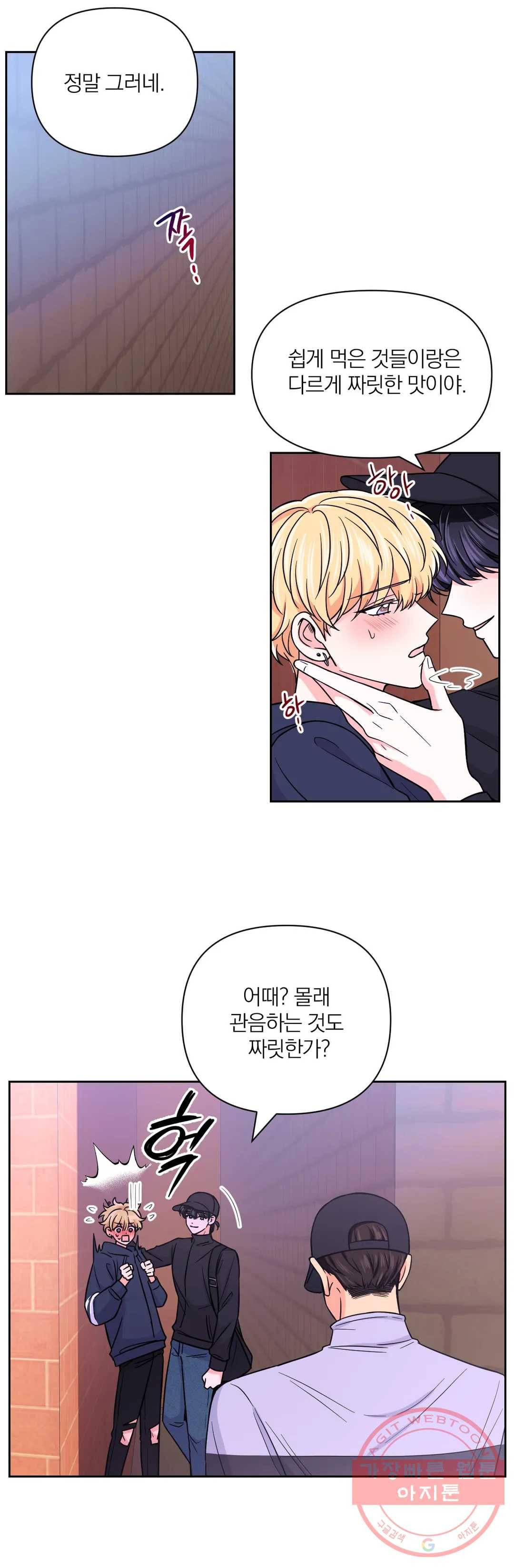 체험! XX의 현장 48화 5
