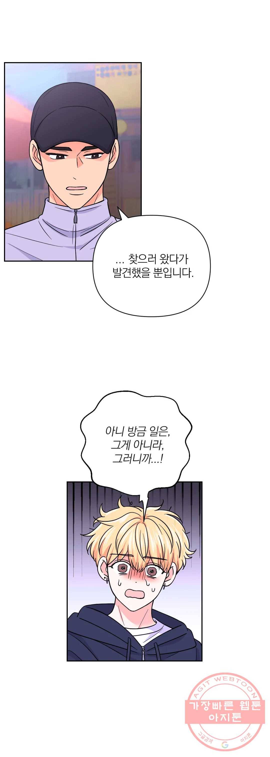 체험! XX의 현장 48화 6