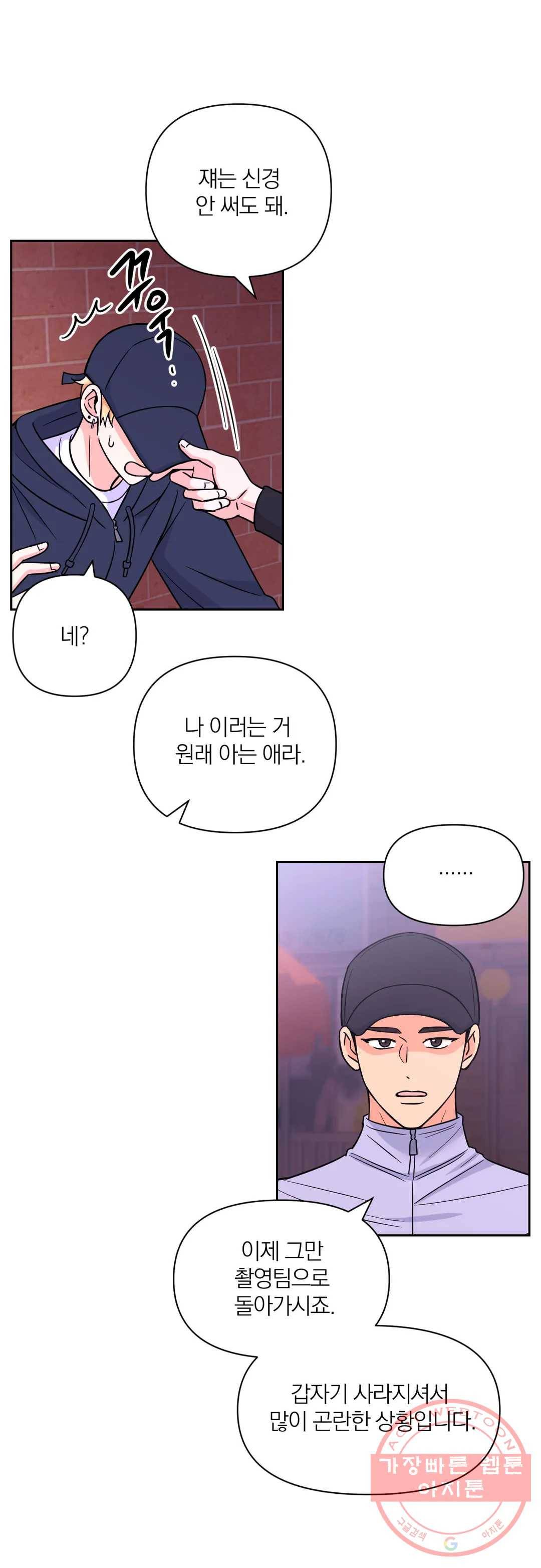 체험! XX의 현장 48화 7
