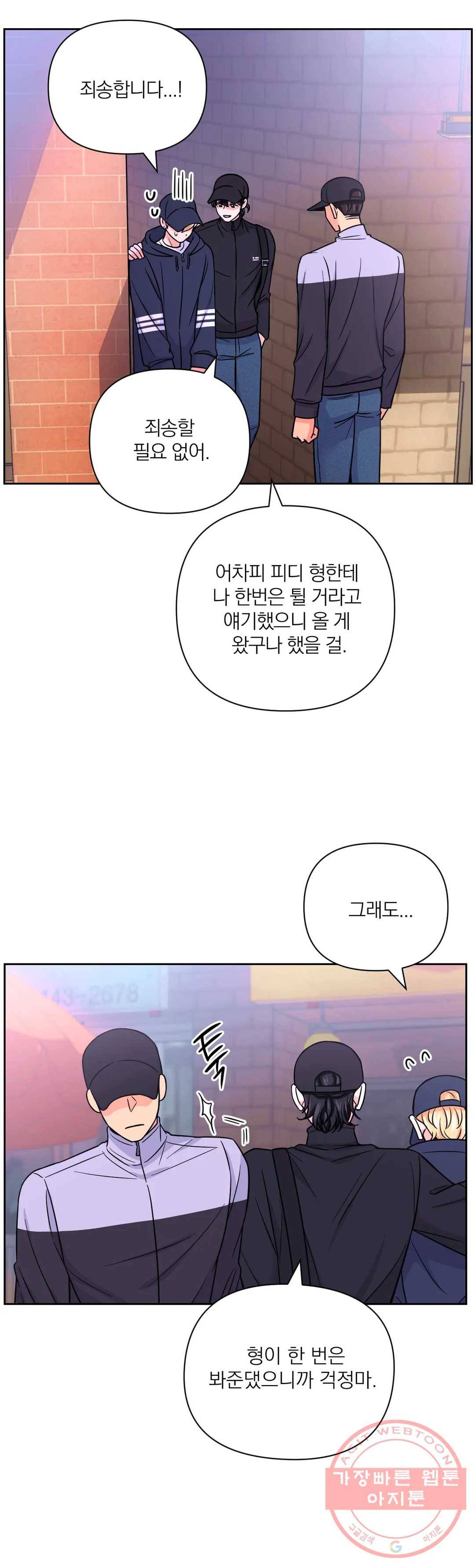 체험! XX의 현장 48화 8