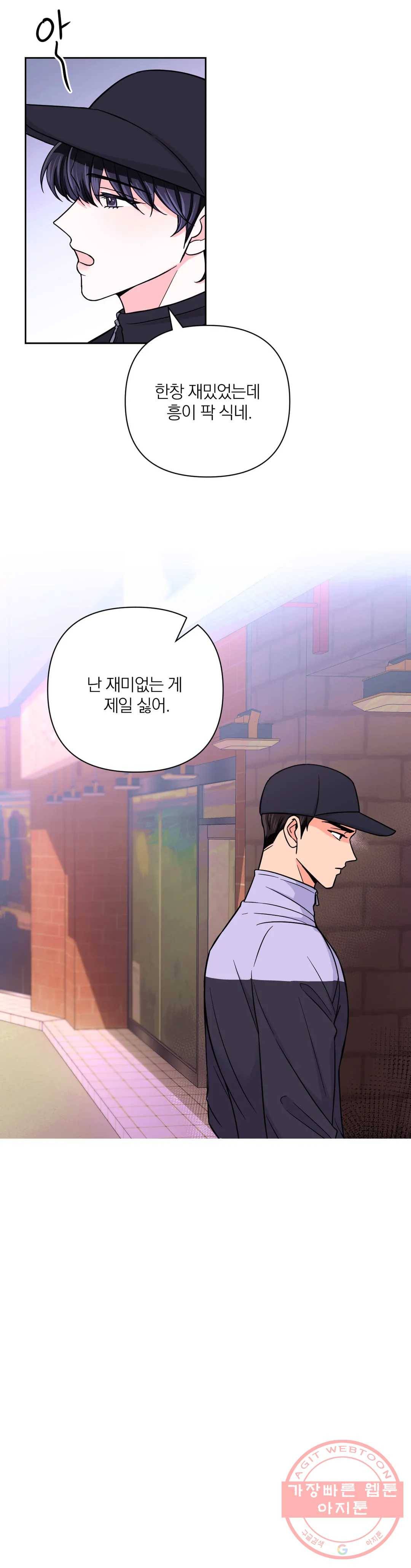 체험! XX의 현장 48화 9