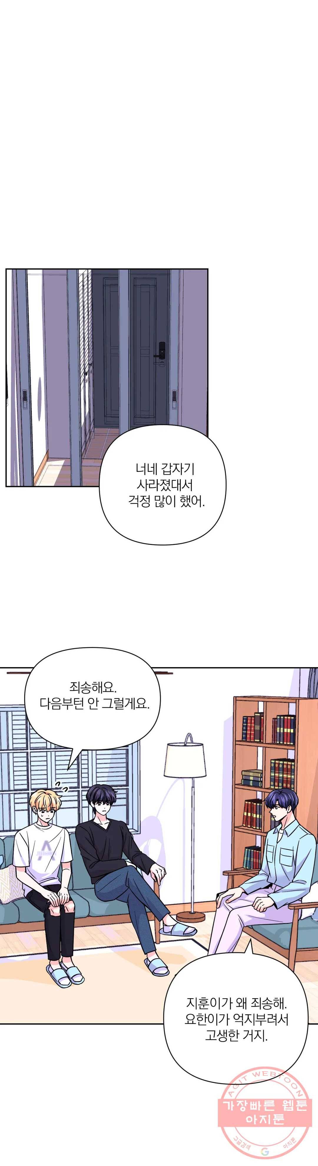 체험! XX의 현장 48화 10