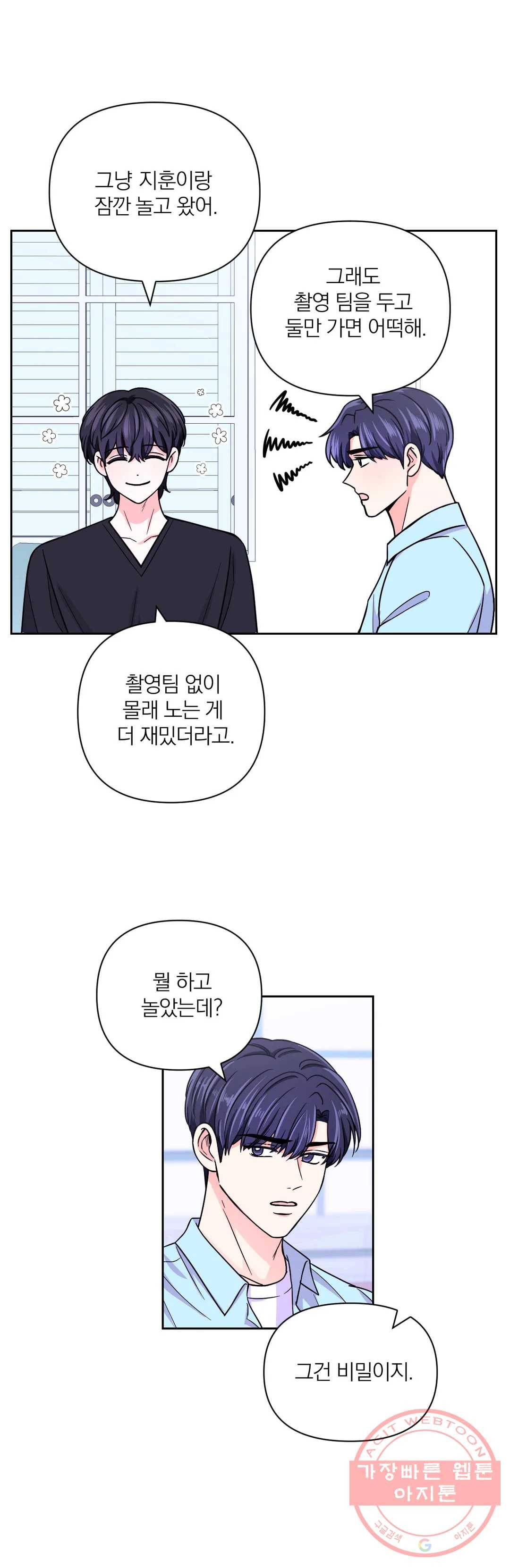 체험! XX의 현장 48화 11