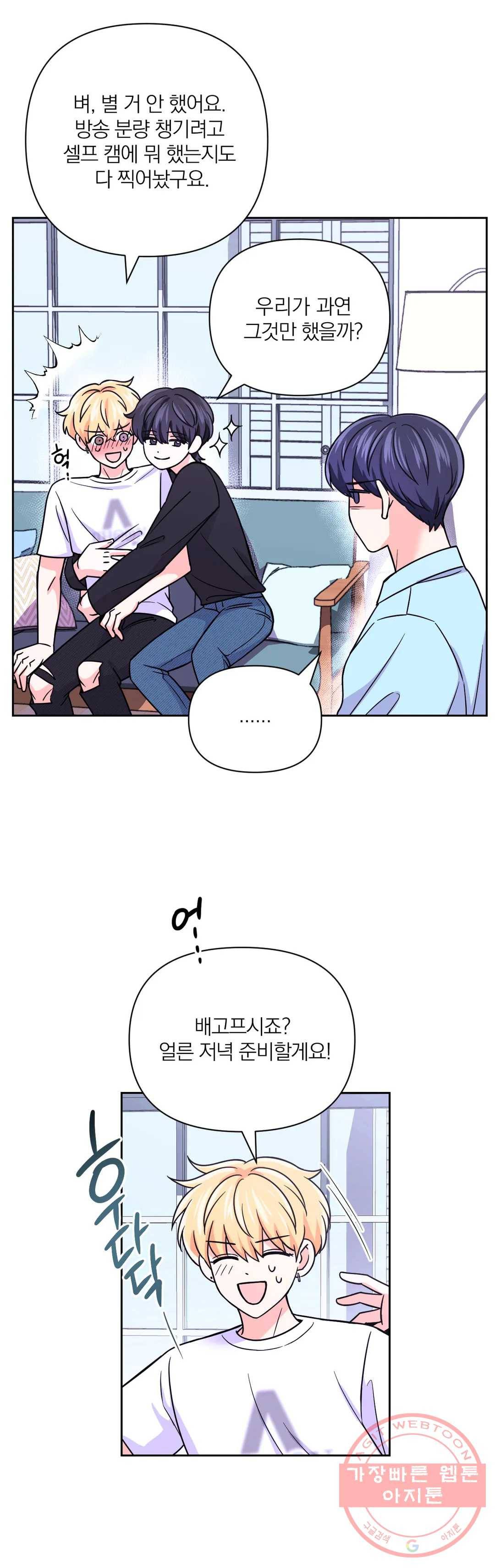 체험! XX의 현장 48화 12