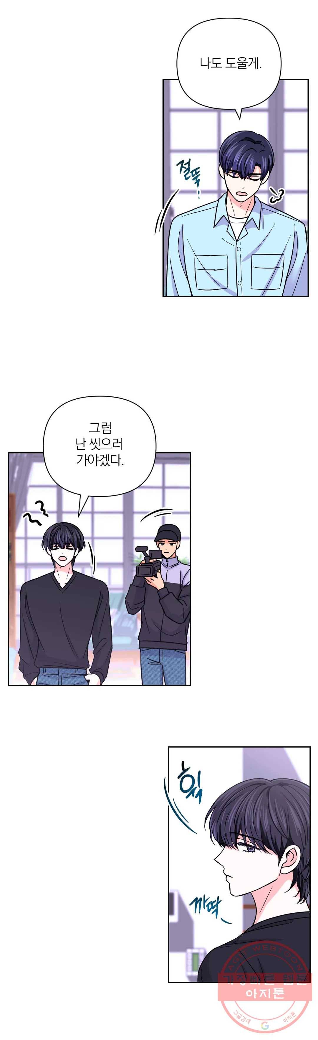 체험! XX의 현장 48화 13