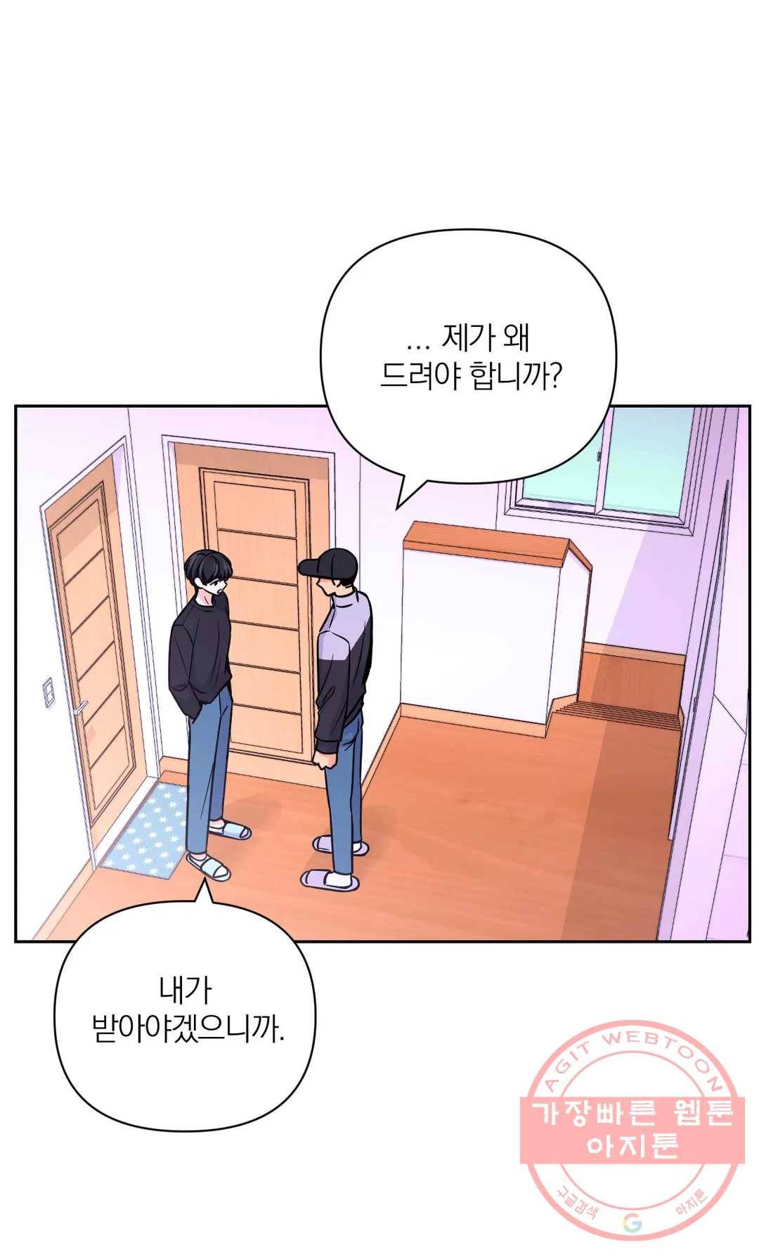 체험! XX의 현장 48화 15