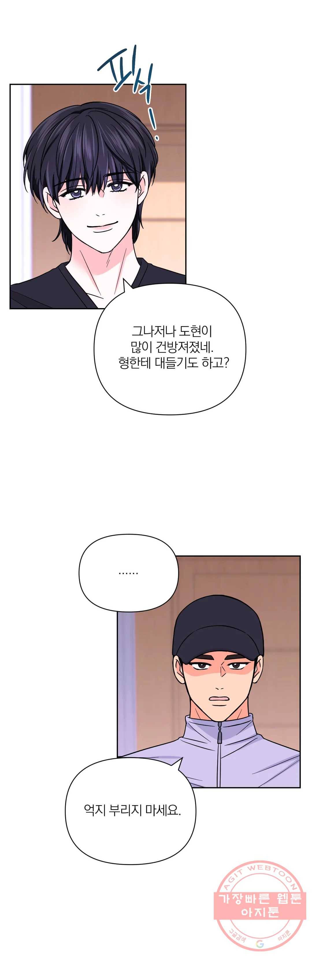 체험! XX의 현장 48화 16