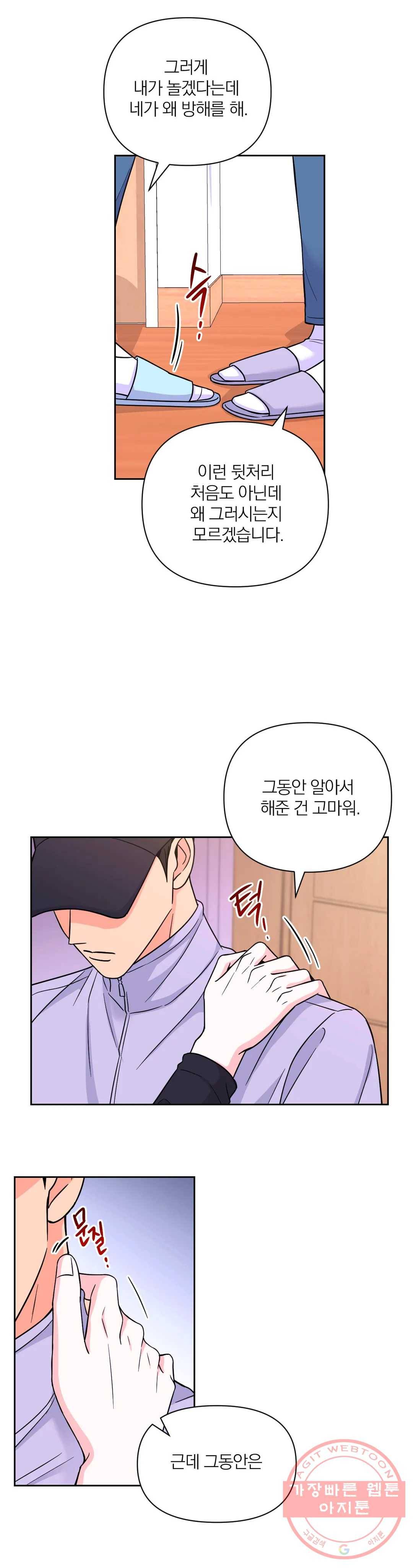 체험! XX의 현장 48화 17