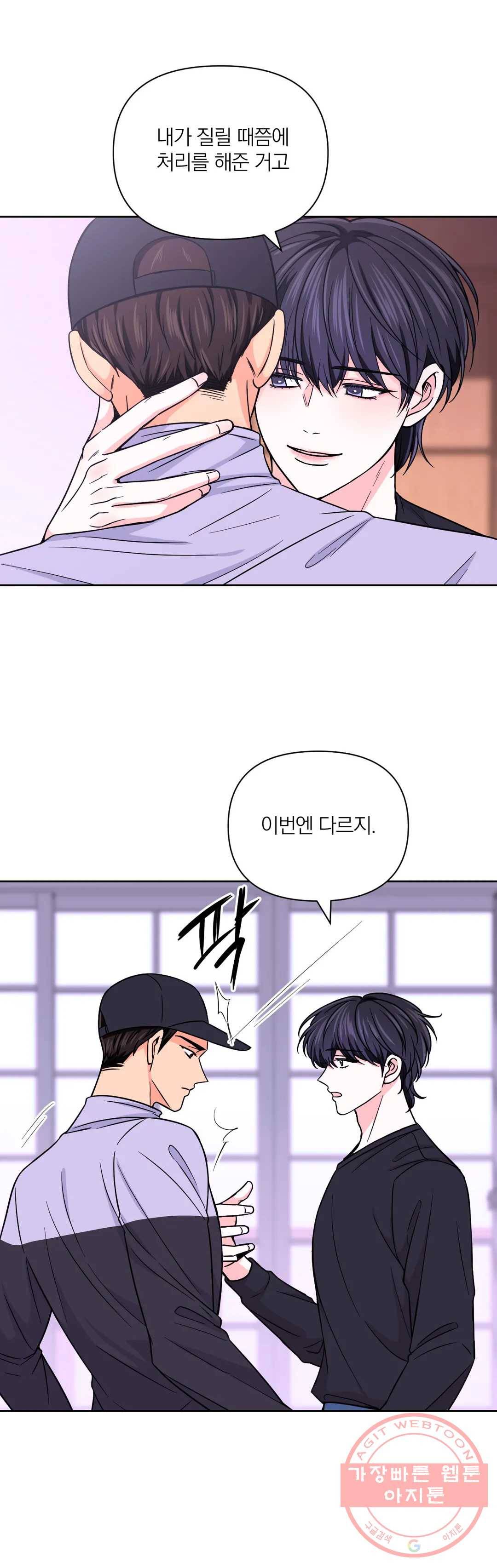 체험! XX의 현장 48화 18