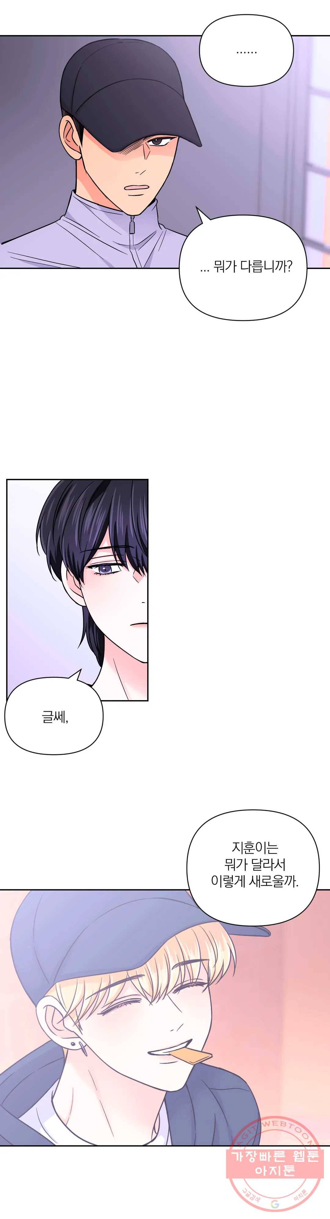 체험! XX의 현장 48화 19
