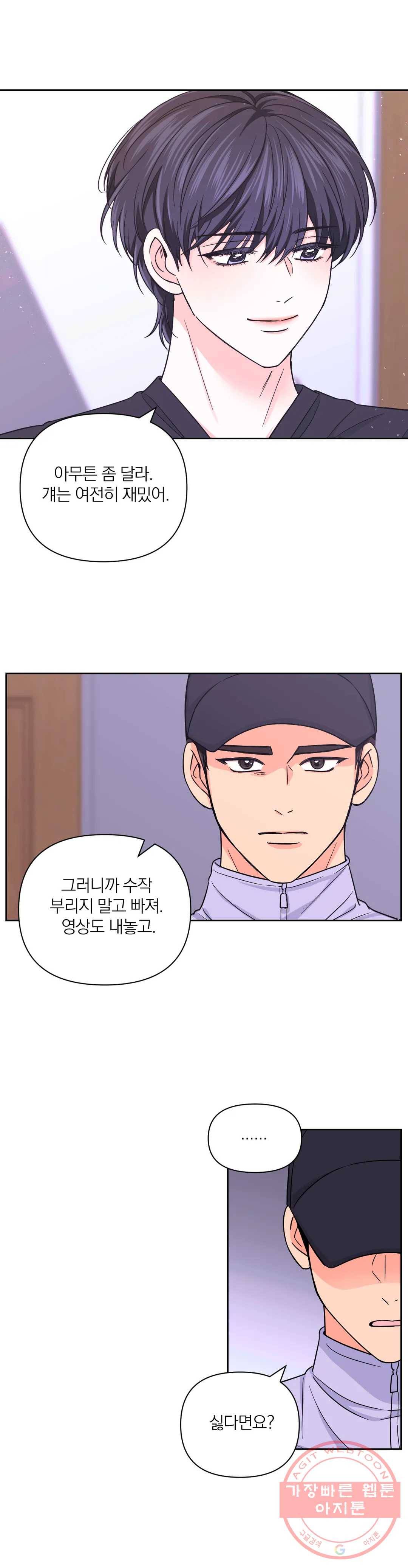 체험! XX의 현장 48화 20