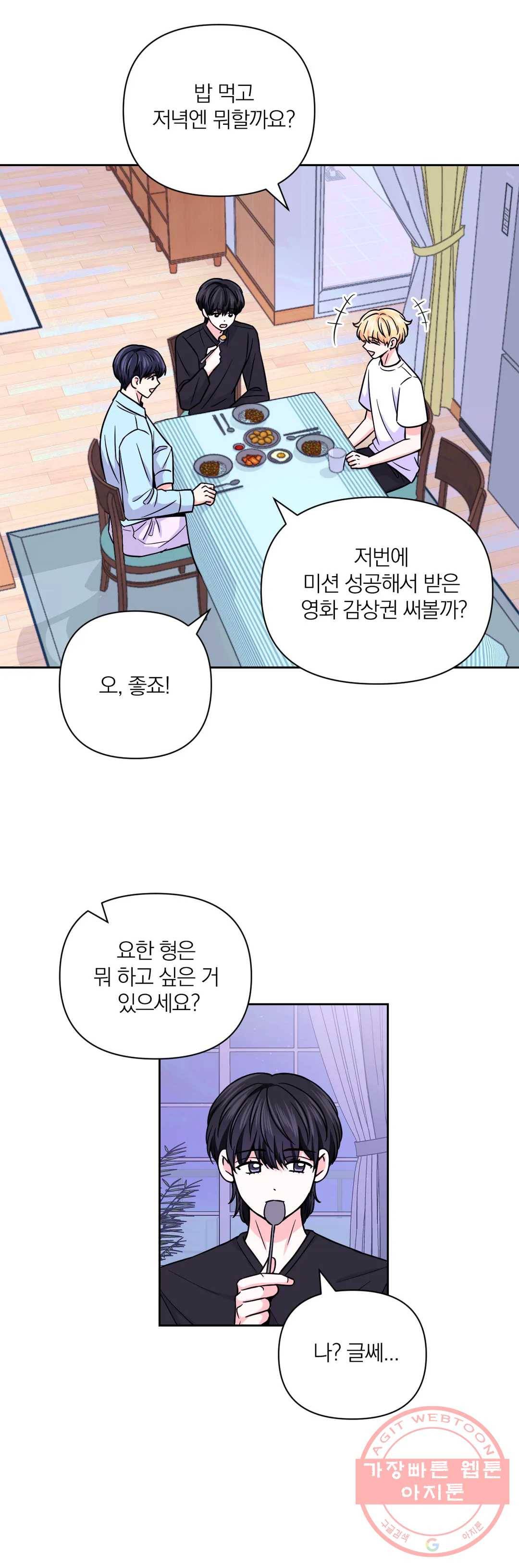 체험! XX의 현장 48화 24