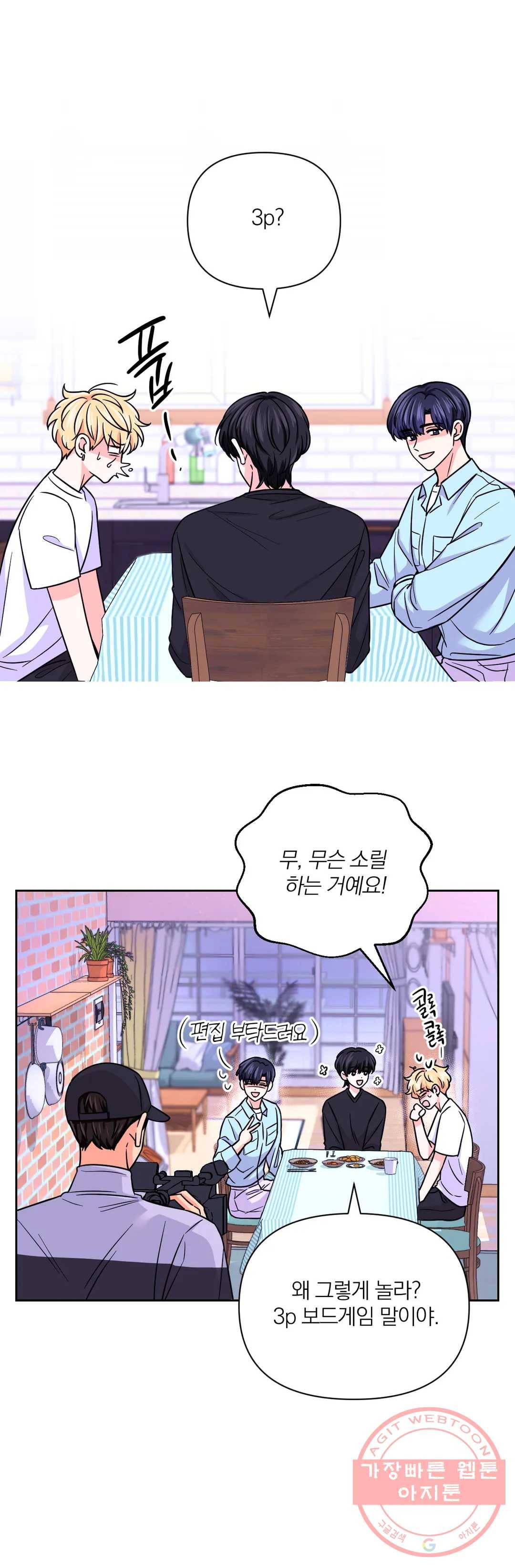 체험! XX의 현장 48화 25