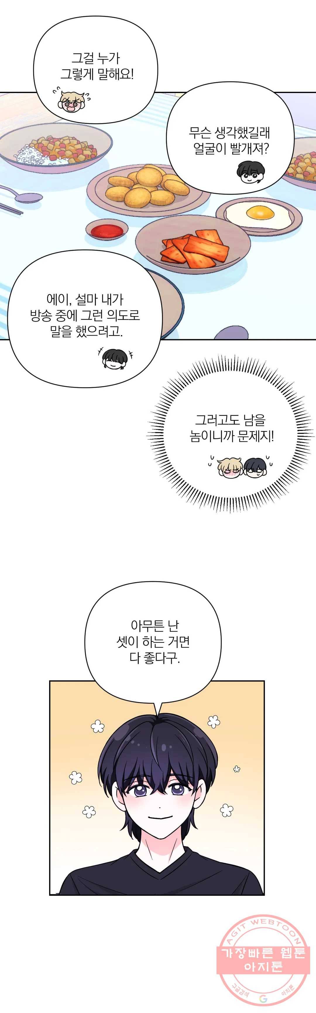 체험! XX의 현장 48화 26