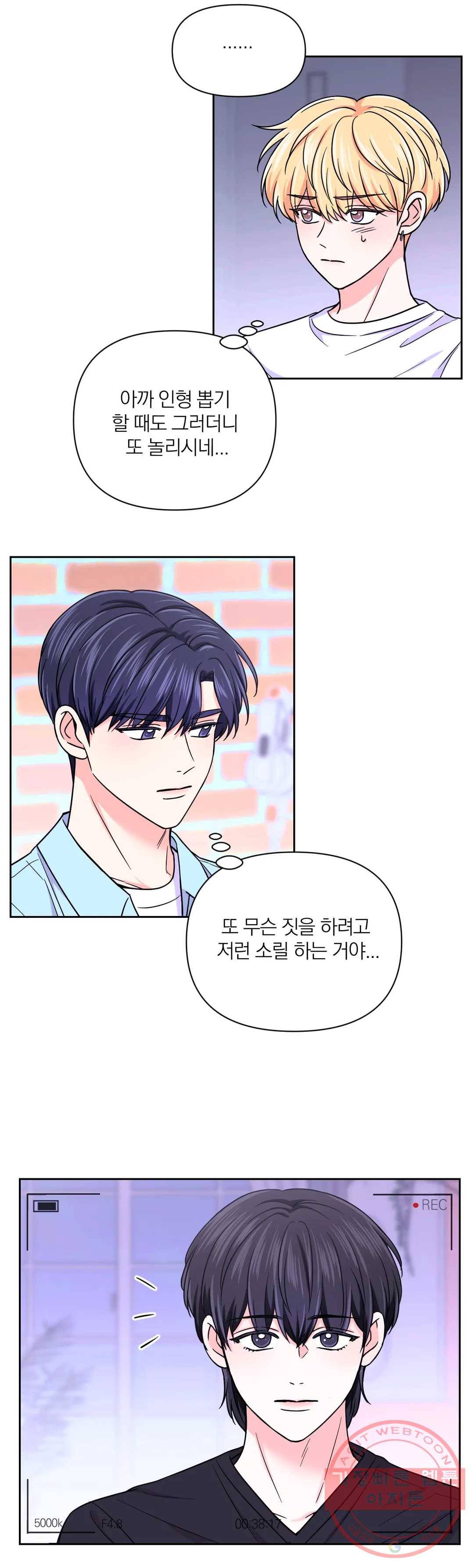 체험! XX의 현장 48화 27