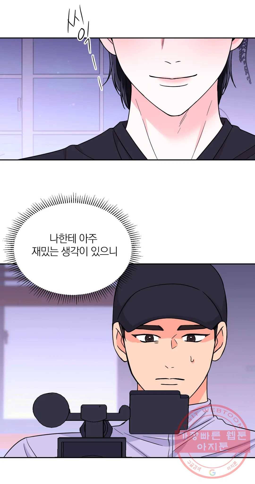 체험! XX의 현장 48화 28