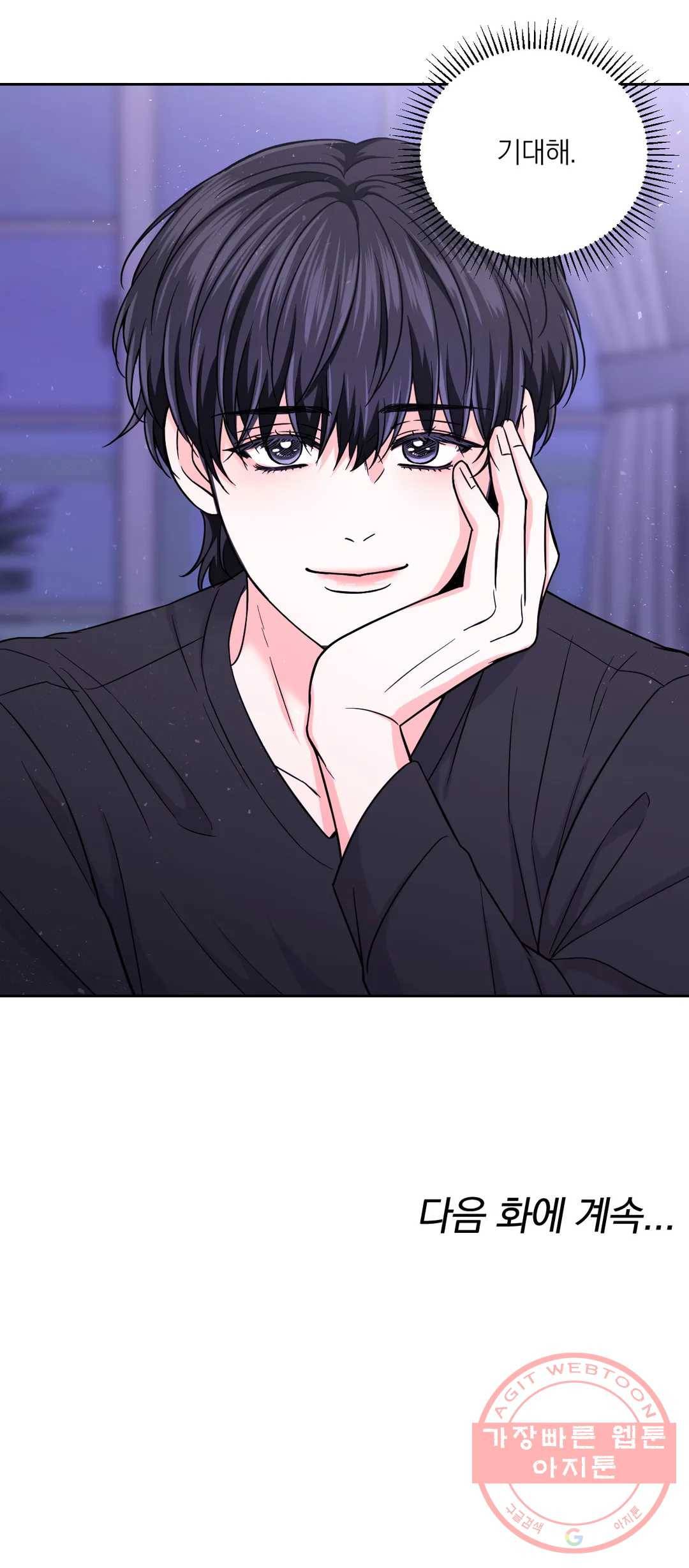 체험! XX의 현장 48화 29