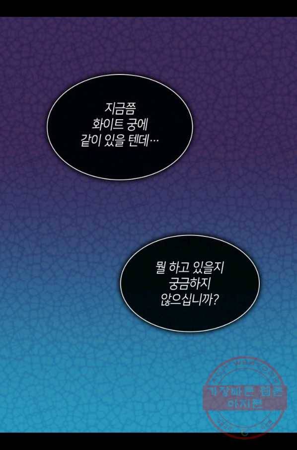 데이지-공작의 혼약자가 되는 법 77화 5