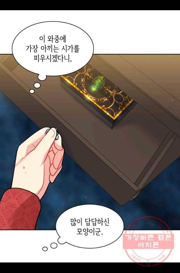 데이지-공작의 혼약자가 되는 법 77화 8