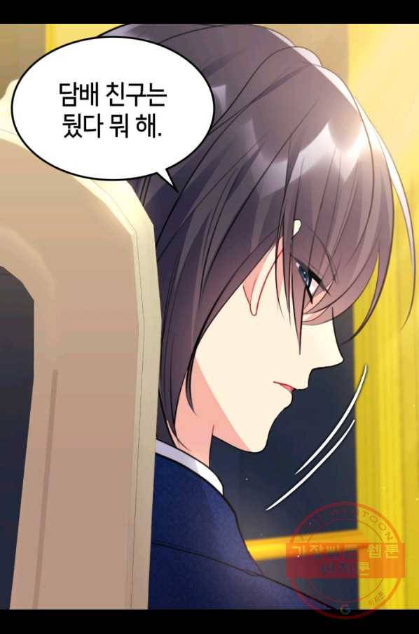 데이지-공작의 혼약자가 되는 법 77화 11