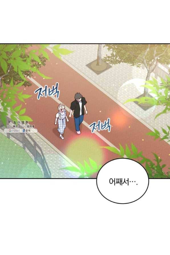 접경지역의 동물병원 55화 1