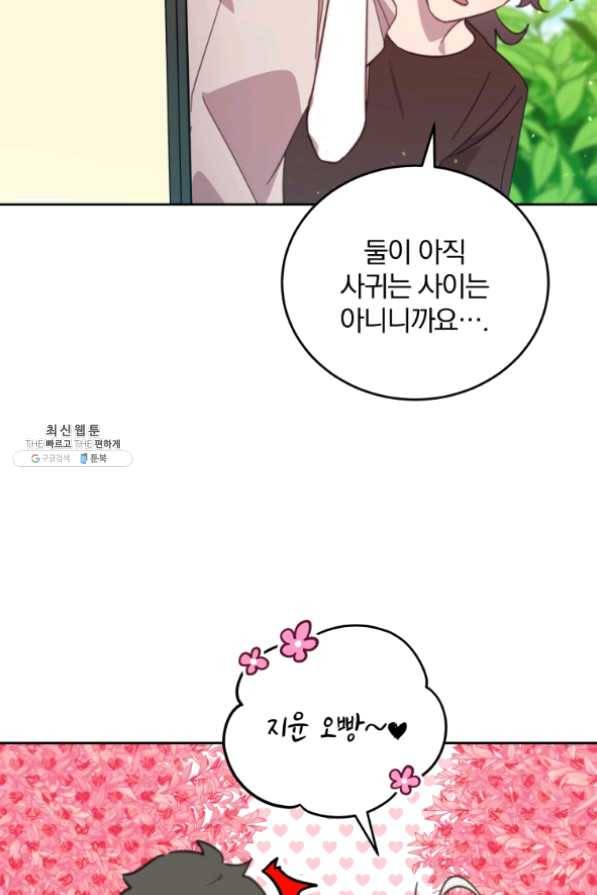 접경지역의 동물병원 55화 3