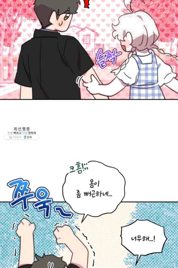 접경지역의 동물병원 55화 4