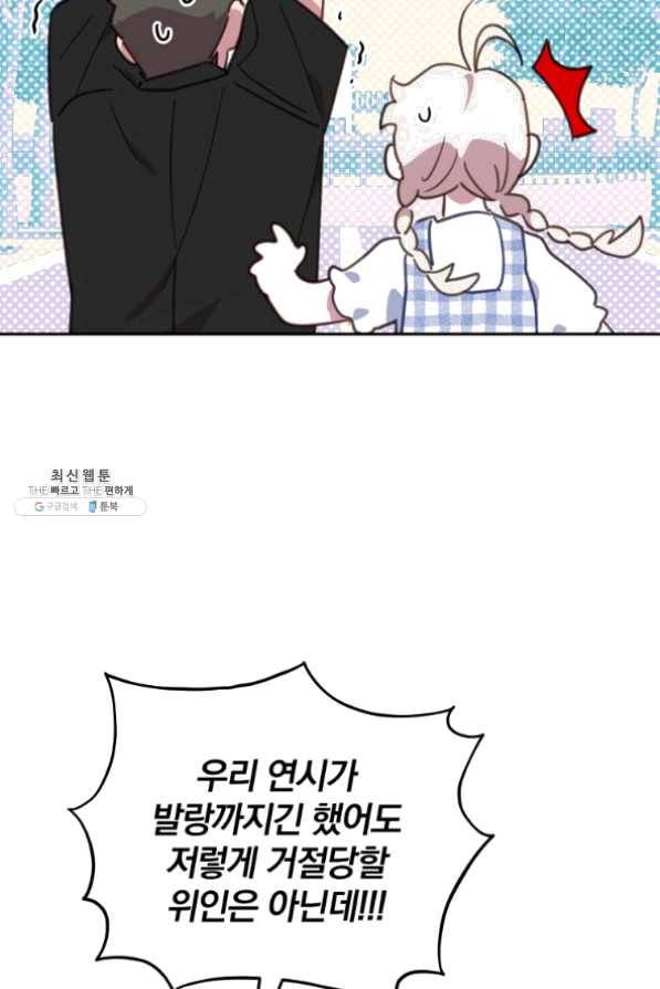 접경지역의 동물병원 55화 5