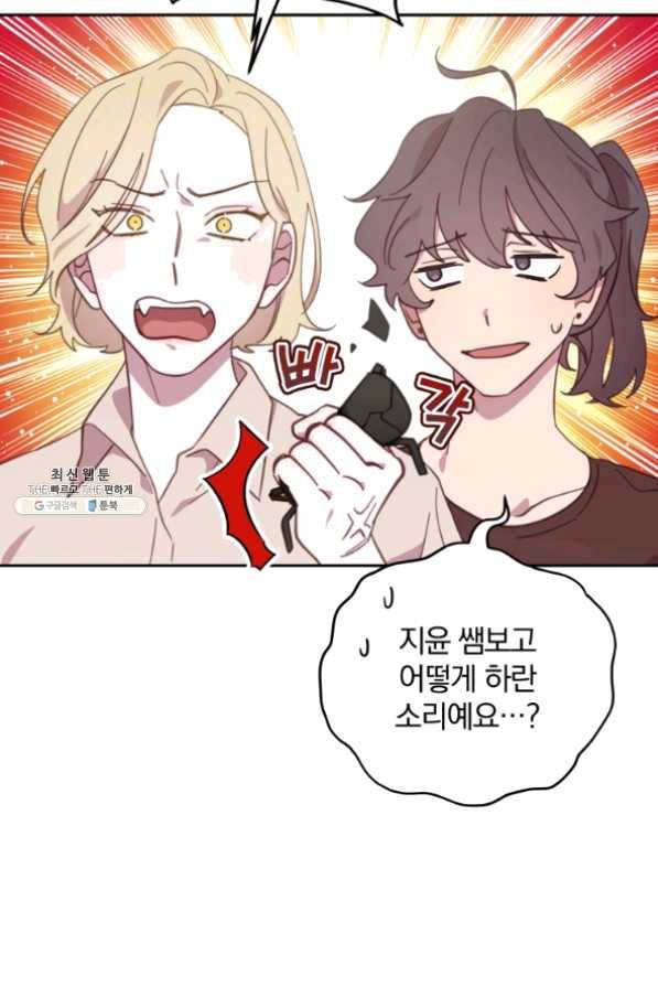 접경지역의 동물병원 55화 6