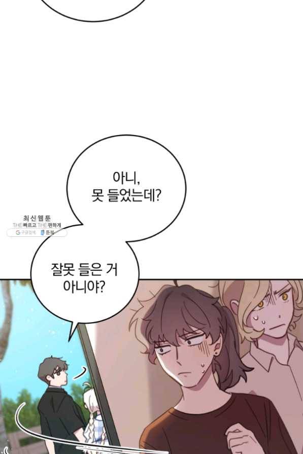 접경지역의 동물병원 55화 8
