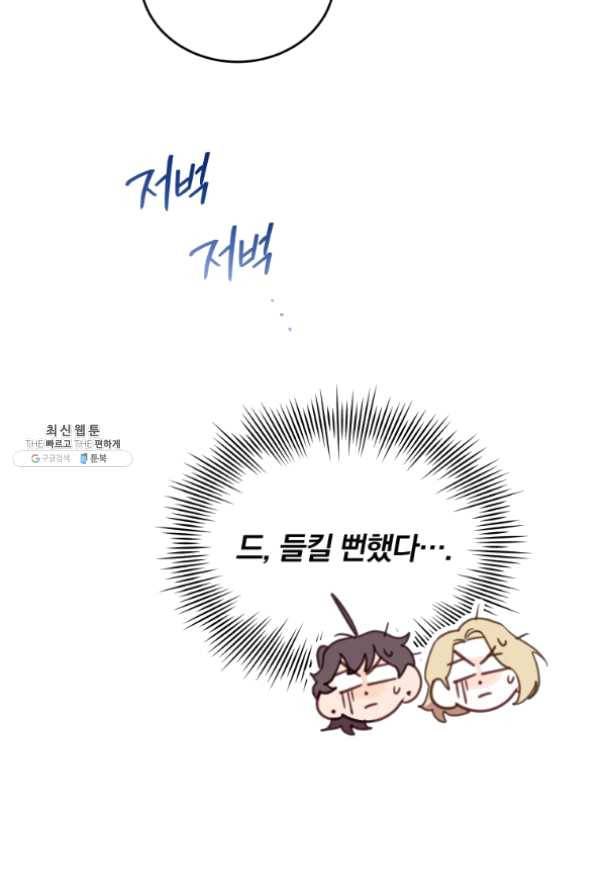 접경지역의 동물병원 55화 10