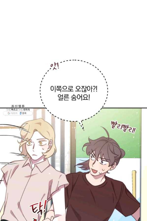 접경지역의 동물병원 55화 11