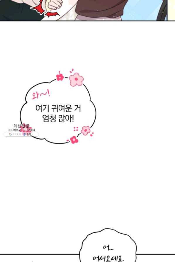 접경지역의 동물병원 55화 12