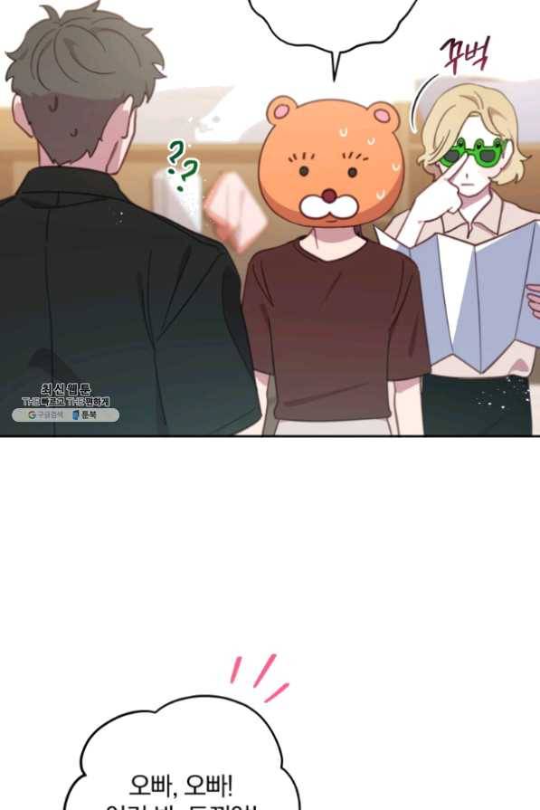 접경지역의 동물병원 55화 13