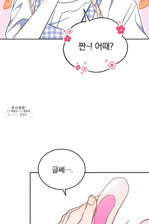 접경지역의 동물병원 55화 15
