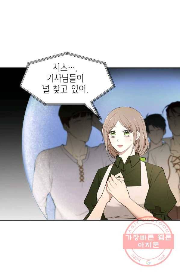 아이고, 폐하! 22화 1