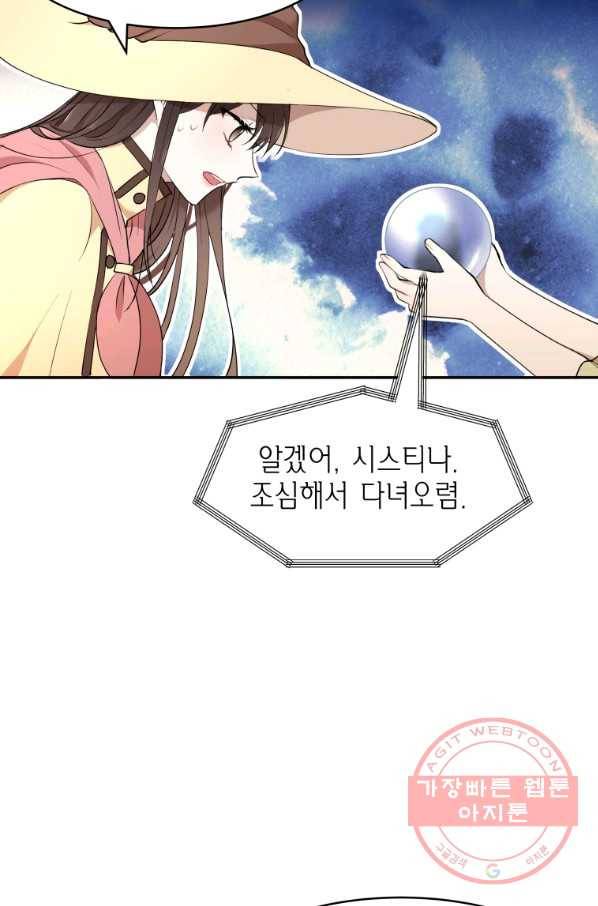 아이고, 폐하! 22화 3