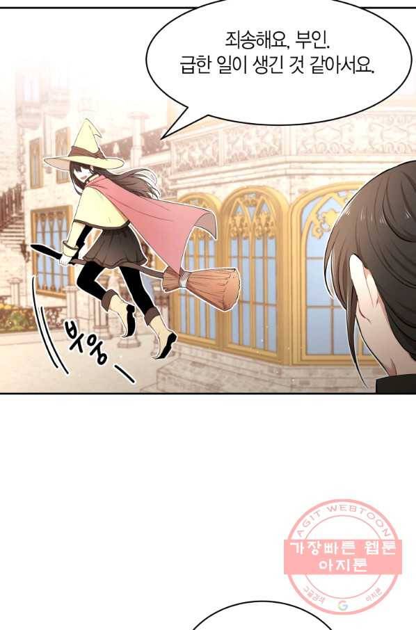 아이고, 폐하! 22화 4