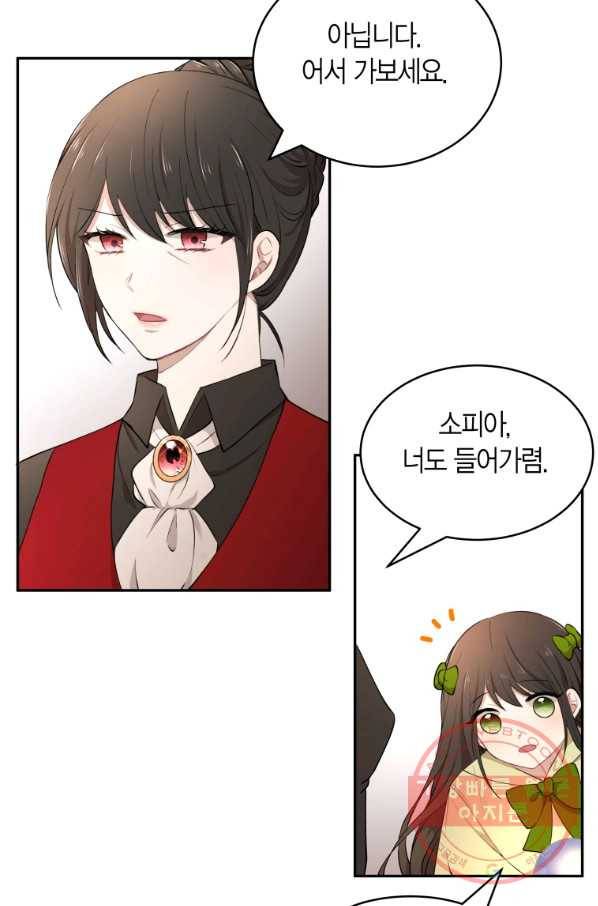 아이고, 폐하! 22화 5