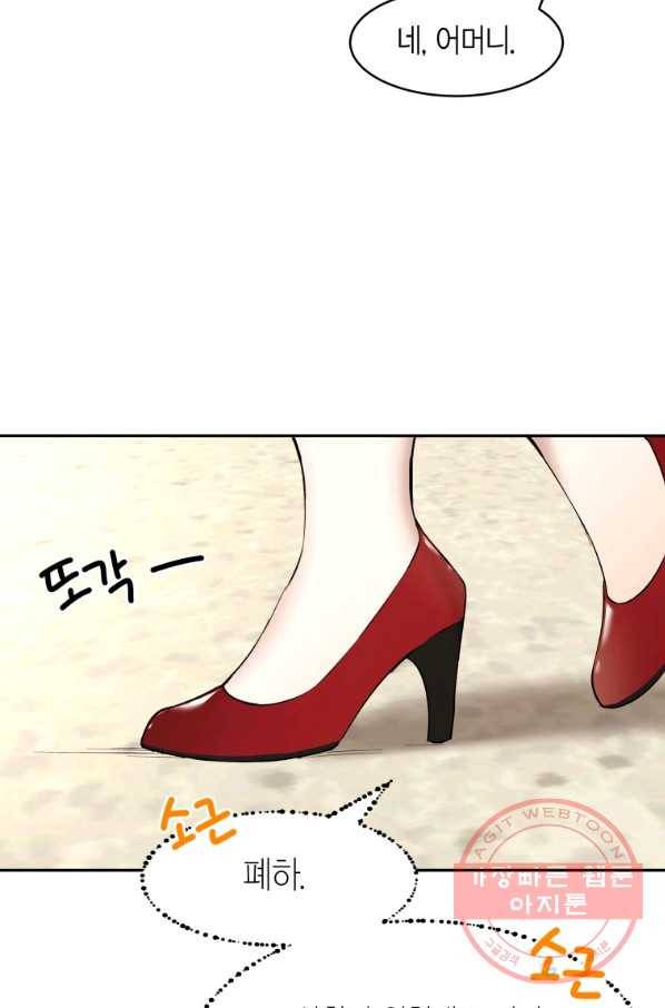 아이고, 폐하! 22화 6