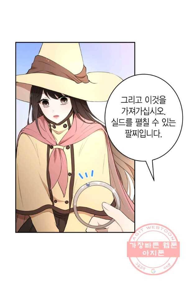 아이고, 폐하! 22화 10