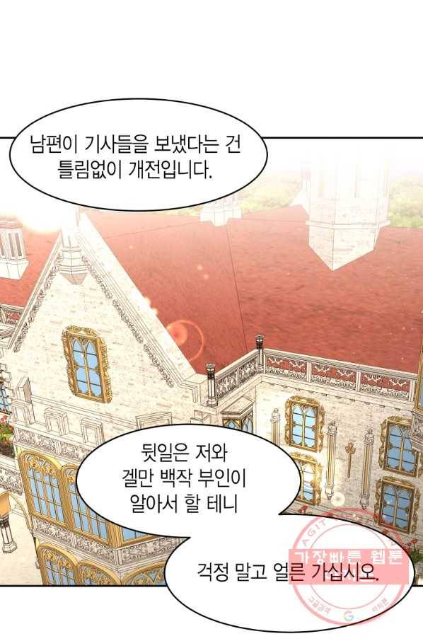 아이고, 폐하! 22화 11