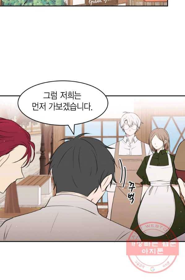아이고, 폐하! 22화 18