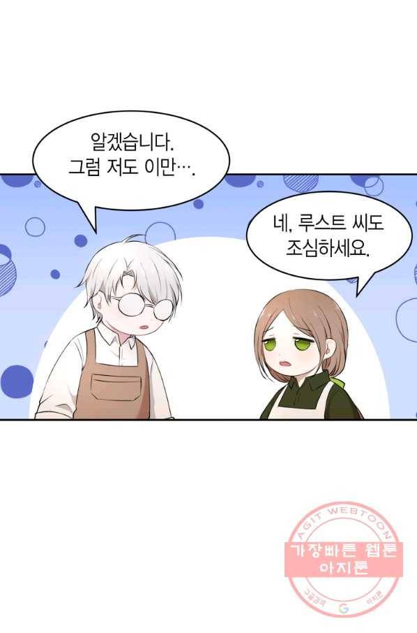 아이고, 폐하! 22화 26
