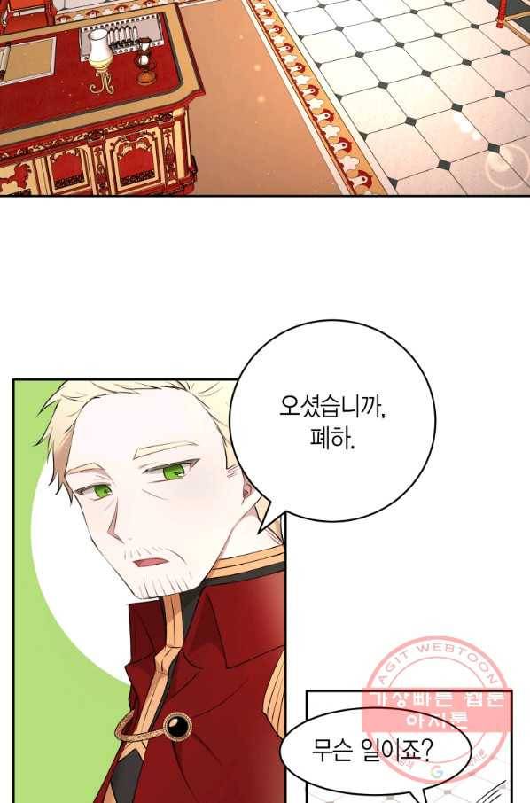 아이고, 폐하! 22화 28