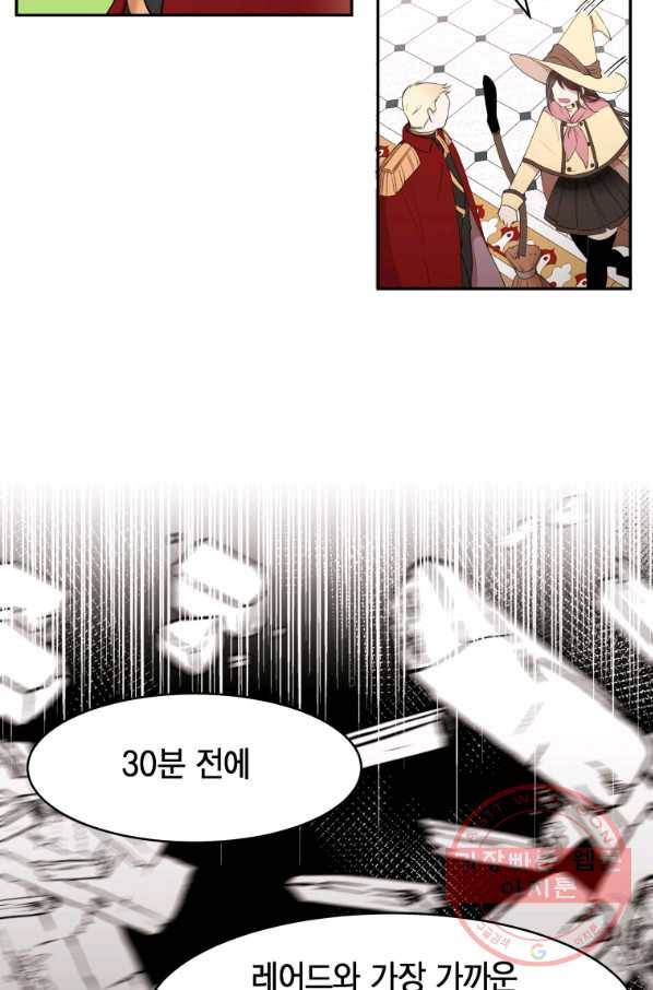 아이고, 폐하! 22화 29