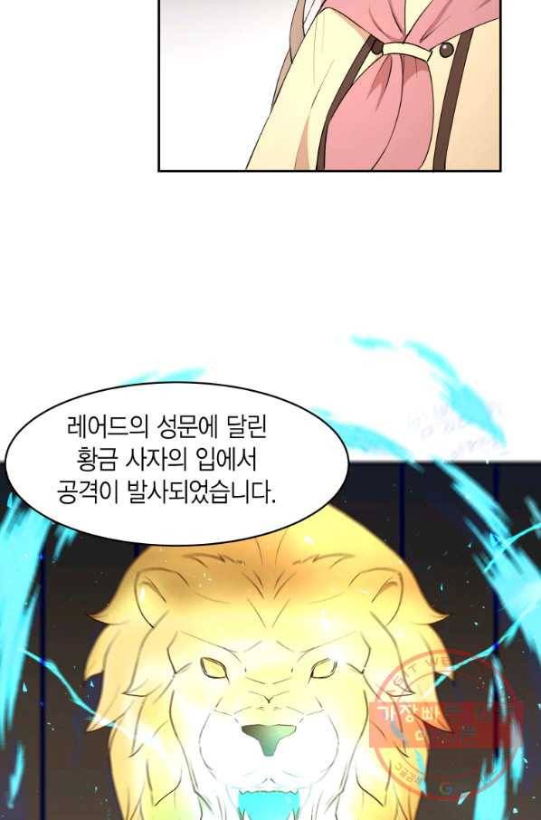 아이고, 폐하! 22화 31