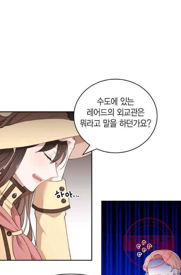아이고, 폐하! 22화 35