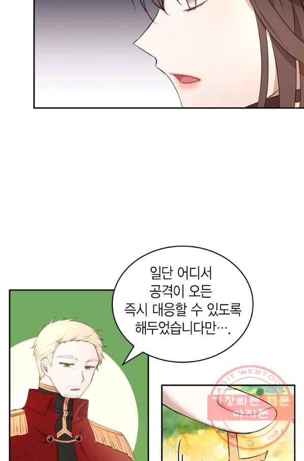 아이고, 폐하! 22화 40