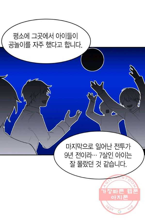 아이고, 폐하! 22화 49